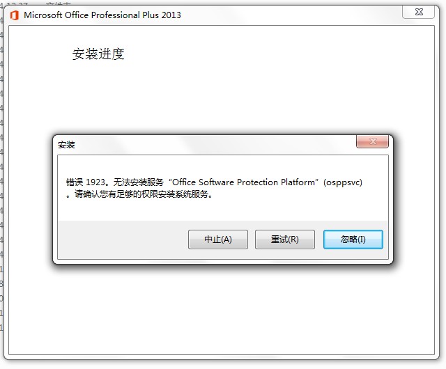 office software protection platform error